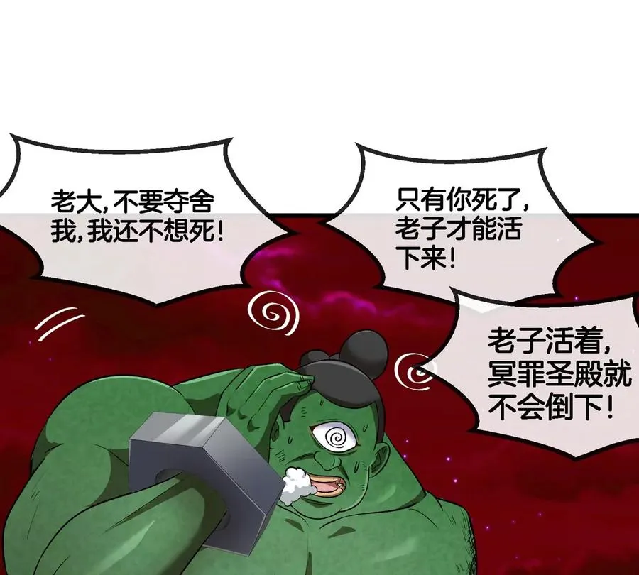 第187话 清理门户 第6页