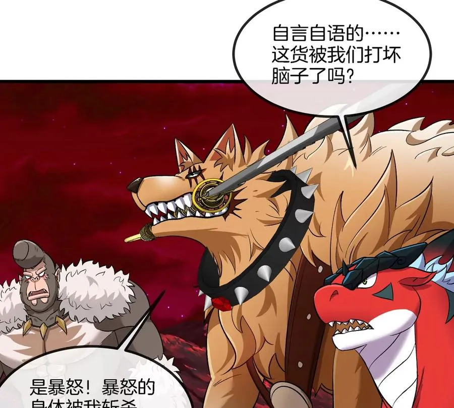 第187话 清理门户 第8页