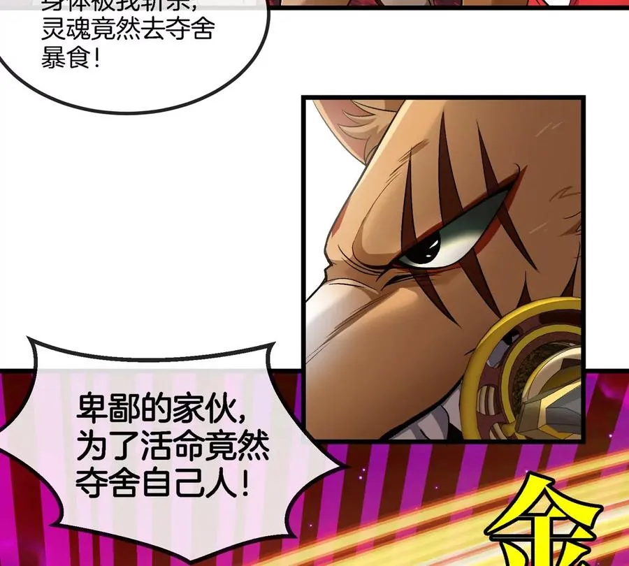 第187话 清理门户 第9页