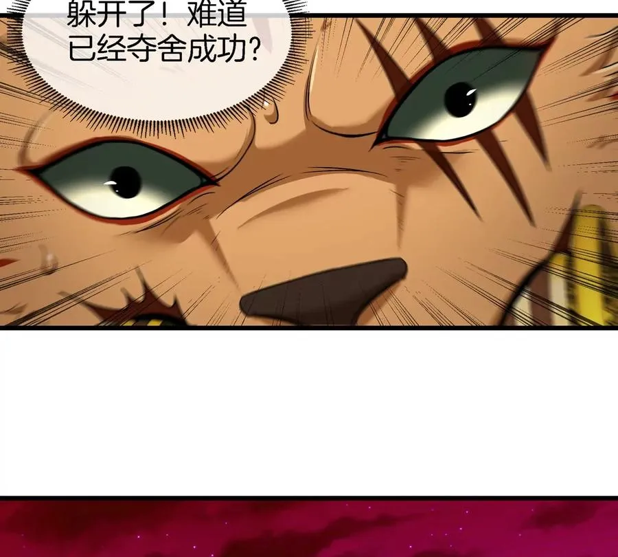 第187话 清理门户 第14页