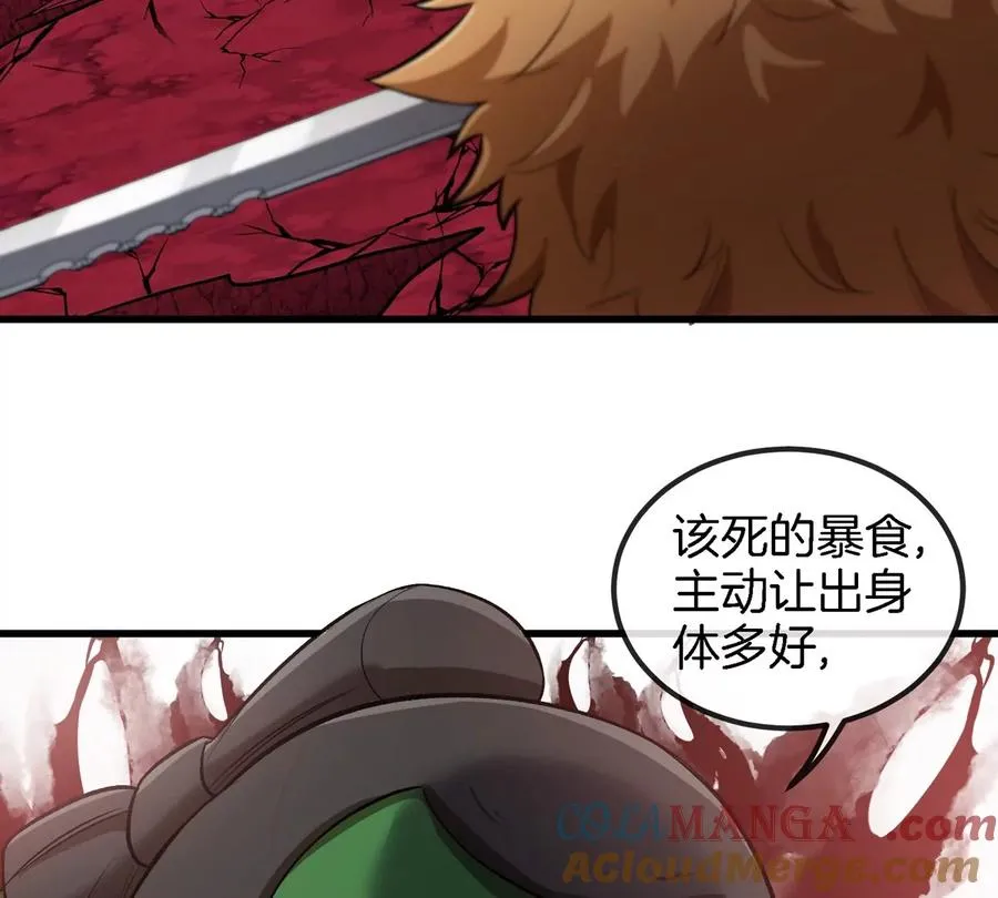 第187话 清理门户 第16页