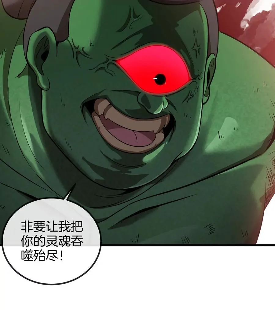 第187话 清理门户 第17页