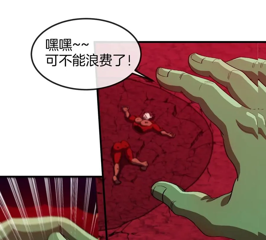 第187话 清理门户 第18页