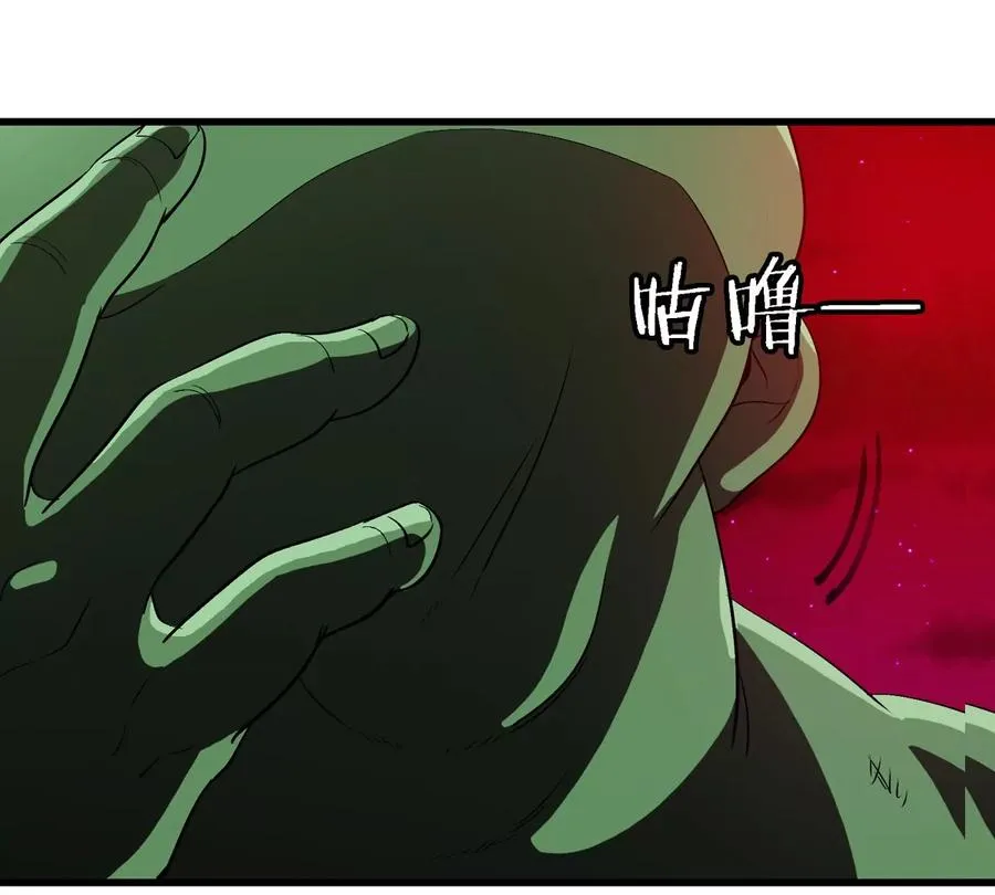 第187话 清理门户 第20页