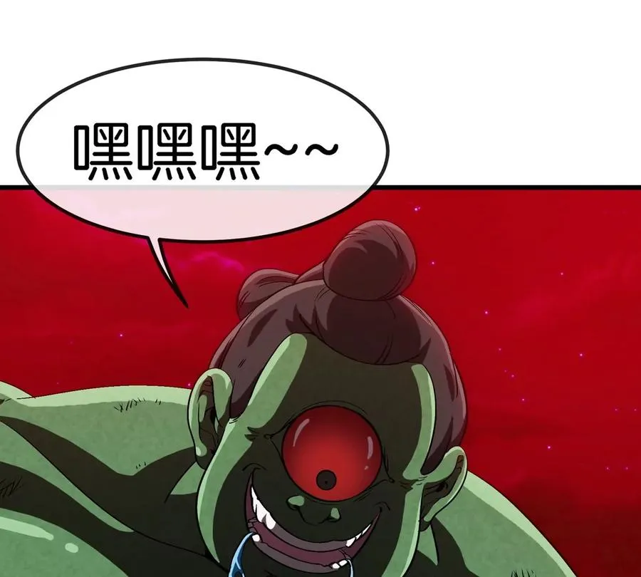 第187话 清理门户 第21页