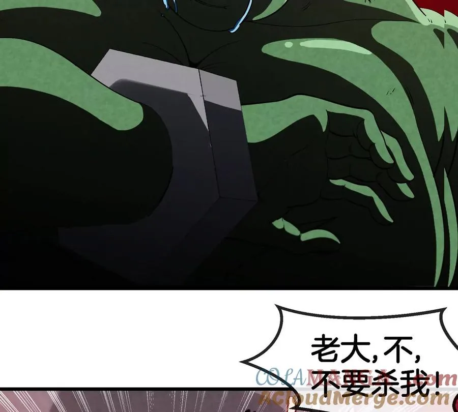 第187话 清理门户 第22页