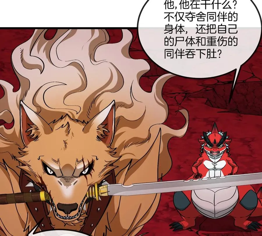 第187话 清理门户 第26页