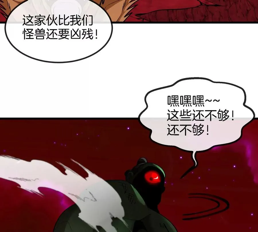 第187话 清理门户 第27页