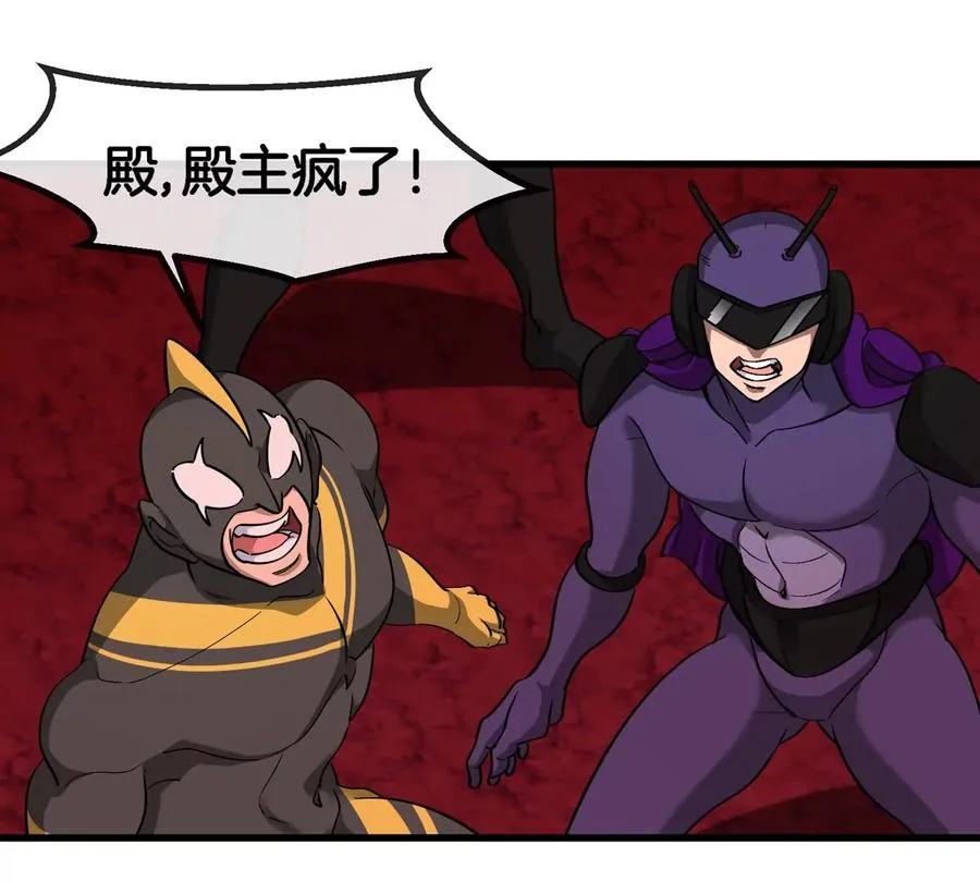 第187话 清理门户 第30页