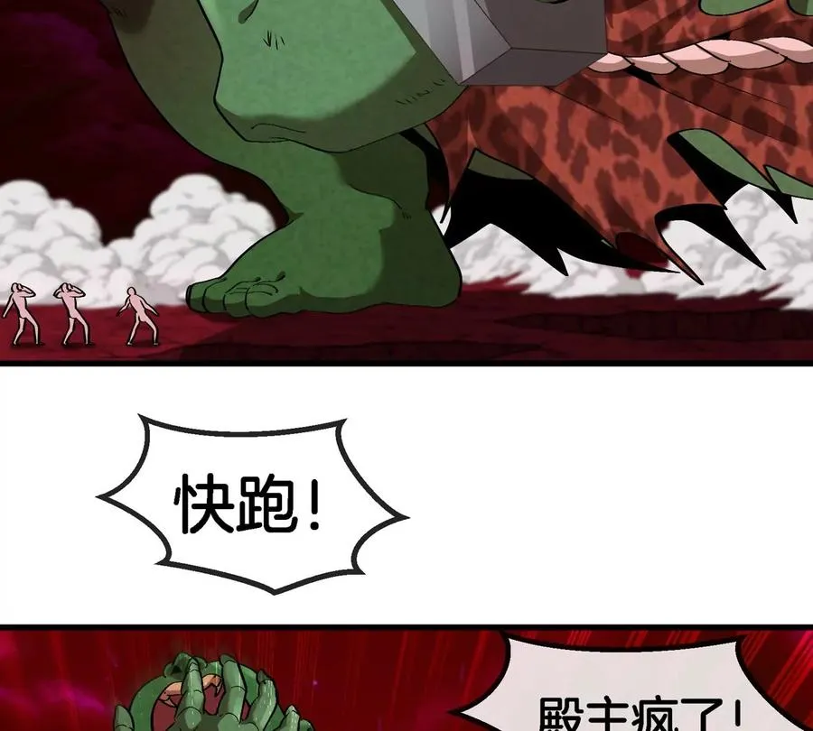 第187话 清理门户 第33页