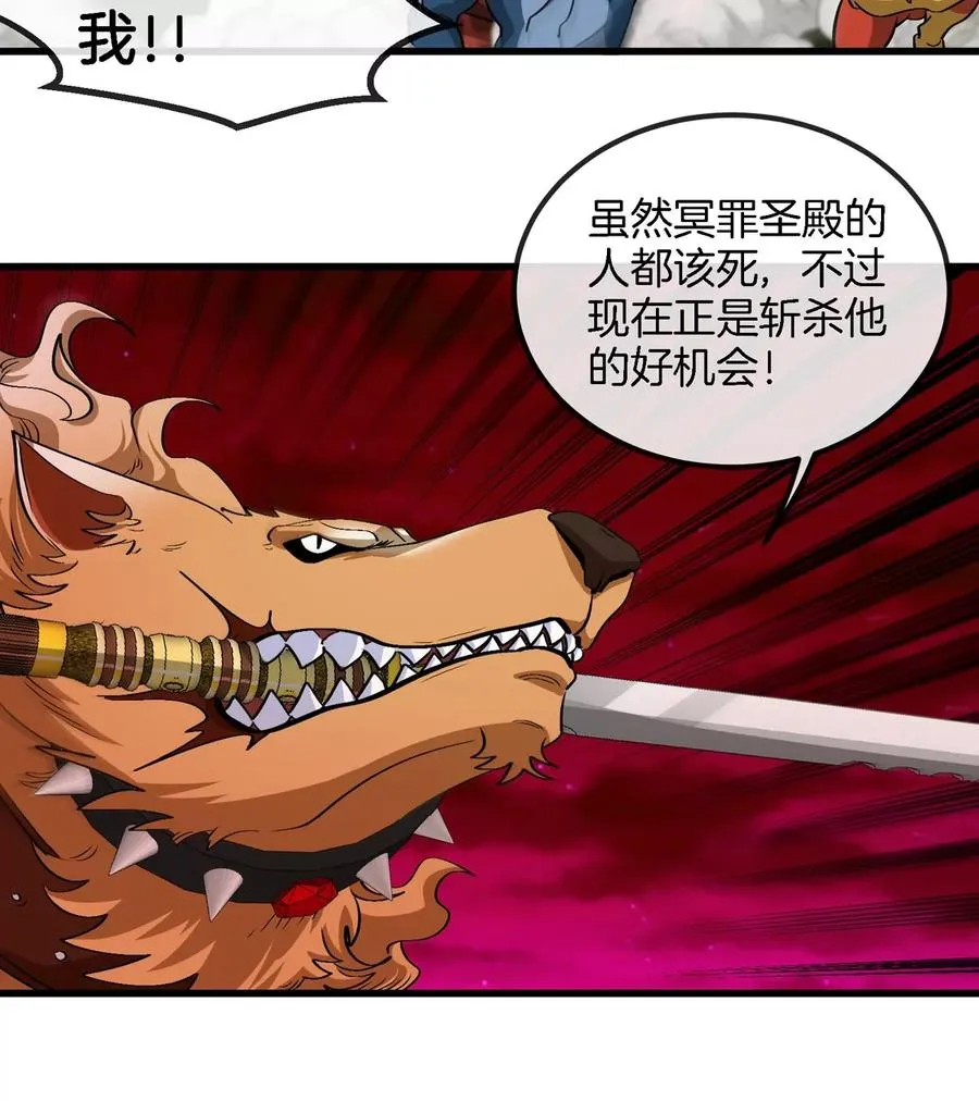 第187话 清理门户 第35页