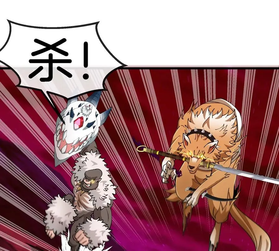 第187话 清理门户 第36页