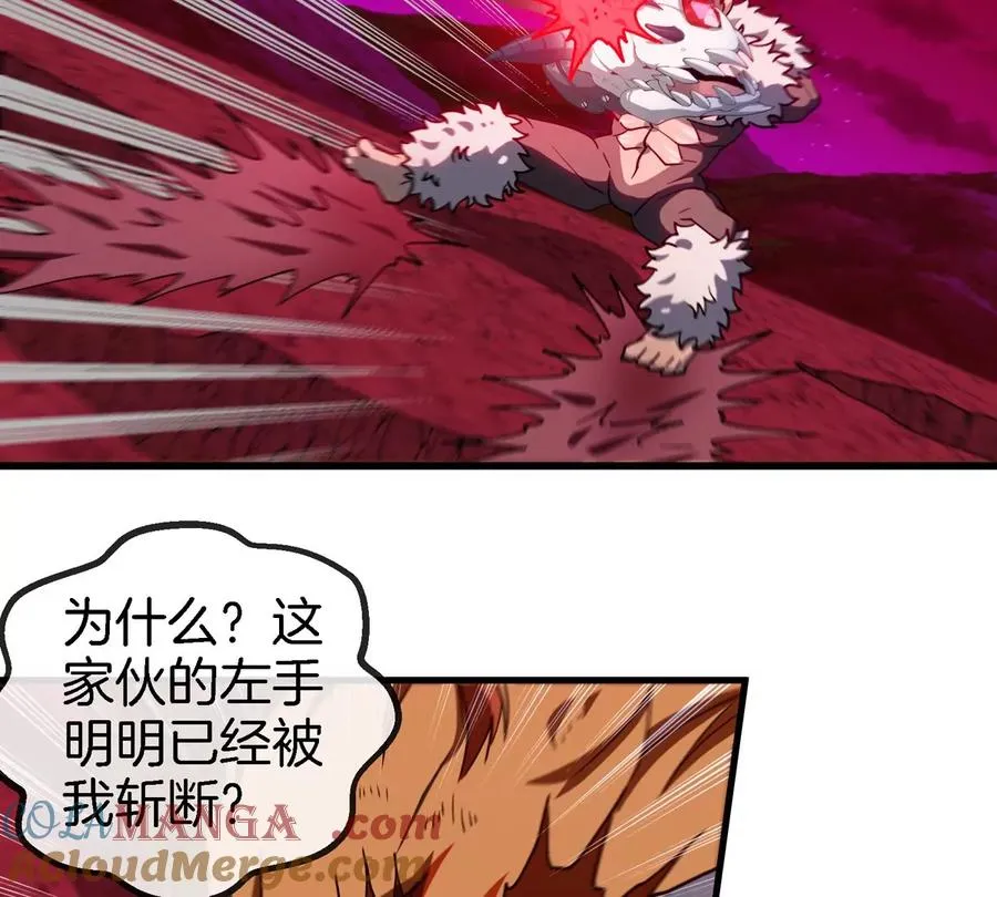 第187话 清理门户 第46页