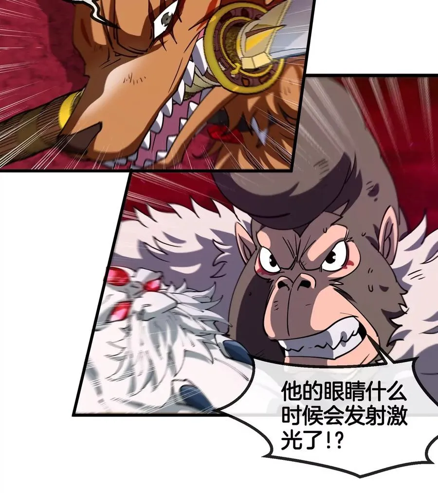 第187话 清理门户 第47页