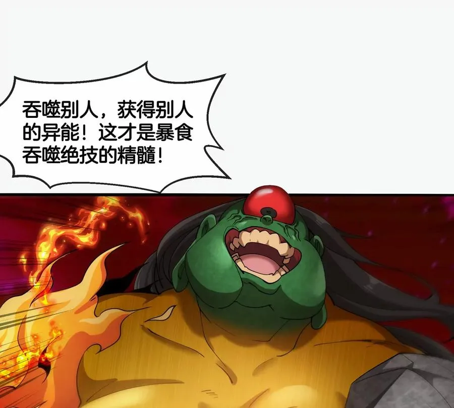 第187话 清理门户 第48页