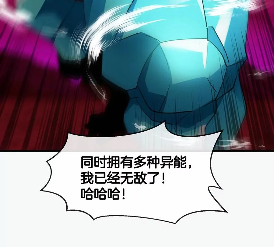 第187话 清理门户 第50页