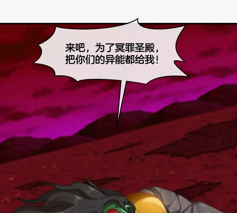 第187话 清理门户 第51页
