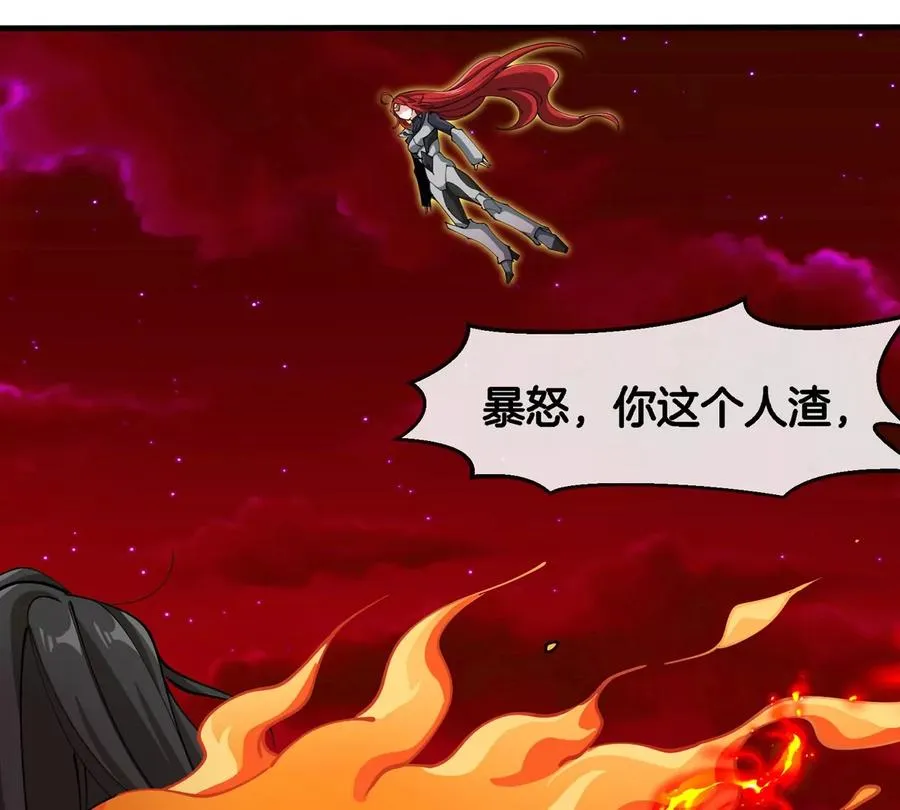 第187话 清理门户 第60页