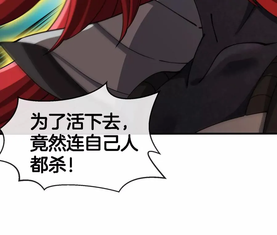 第187话 清理门户 第63页