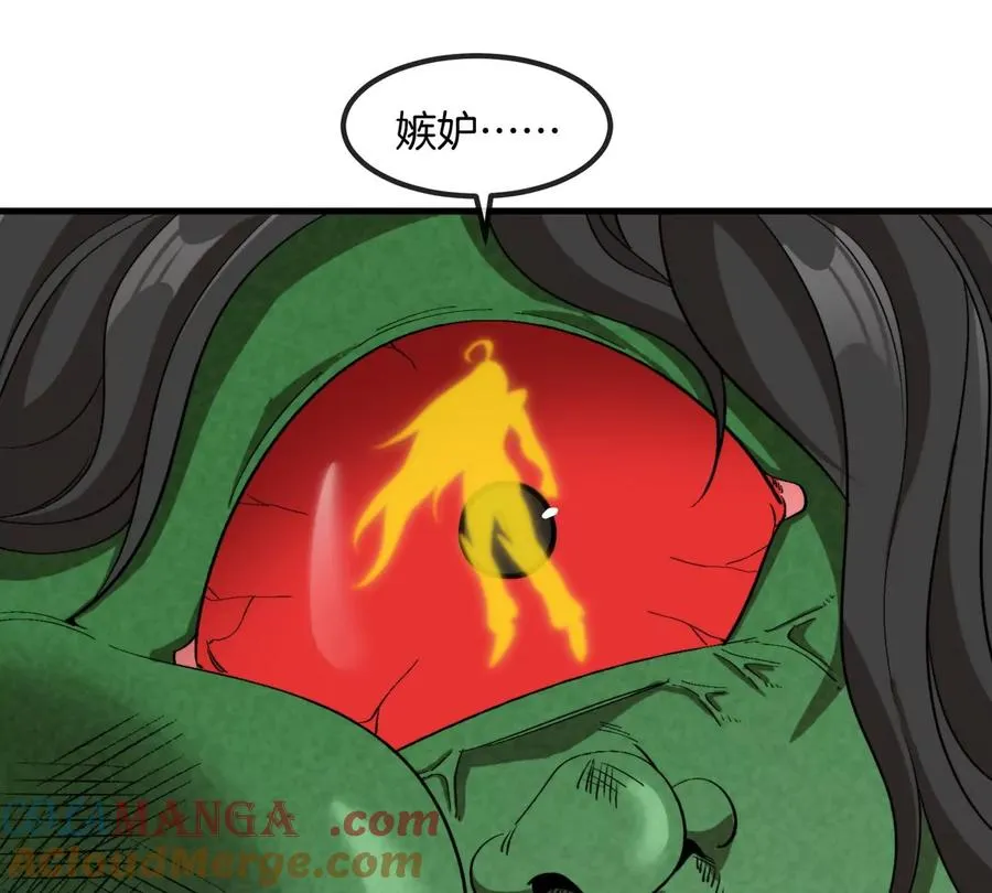 第187话 清理门户 第64页
