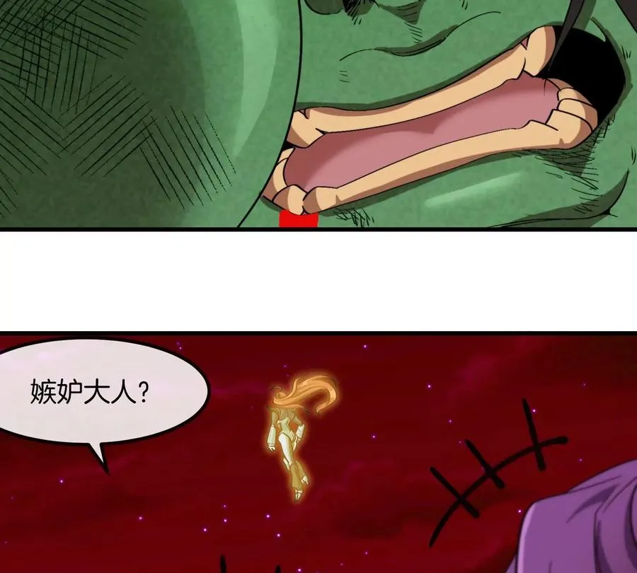 第187话 清理门户 第65页