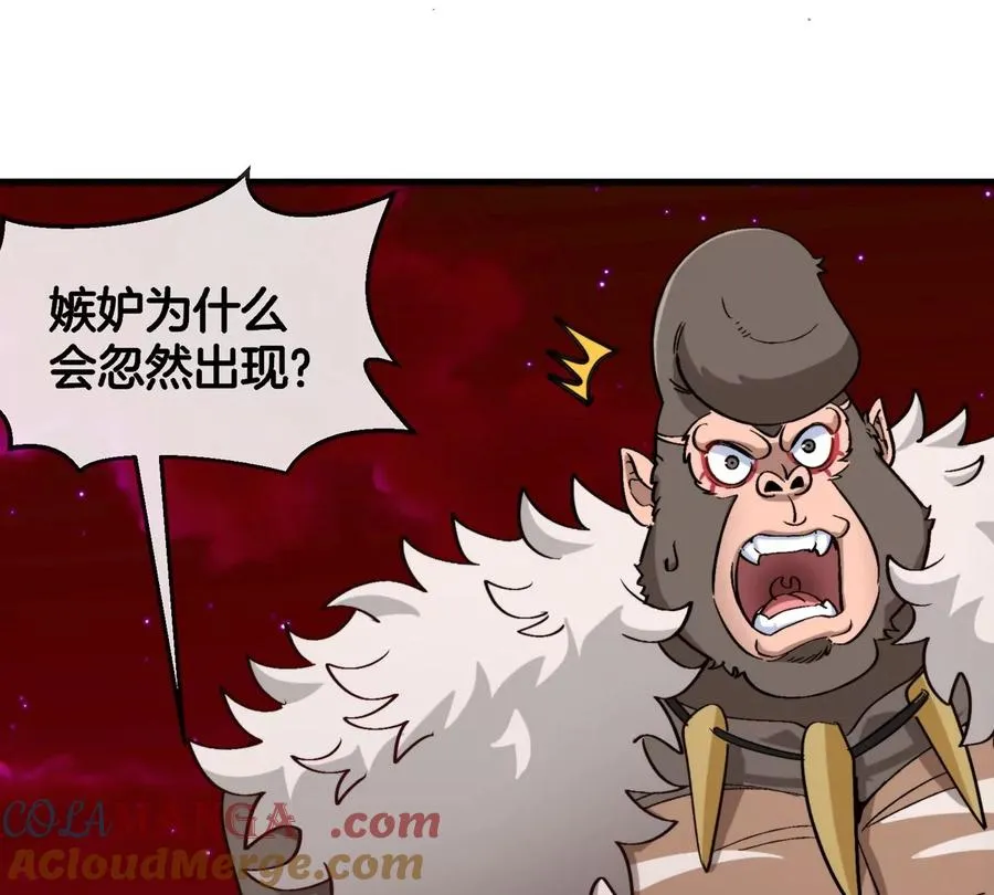 第187话 清理门户 第67页