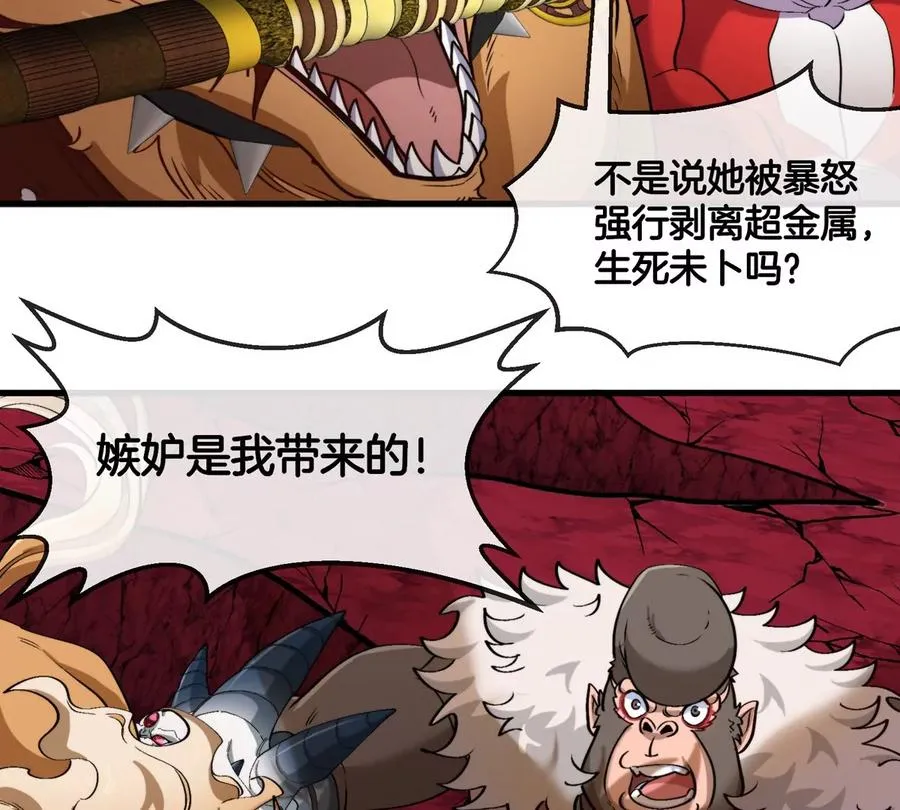 第187话 清理门户 第69页