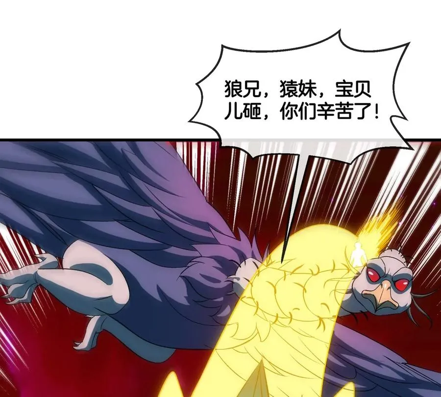 第187话 清理门户 第71页