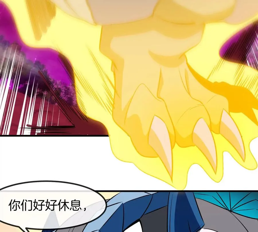 第187话 清理门户 第74页