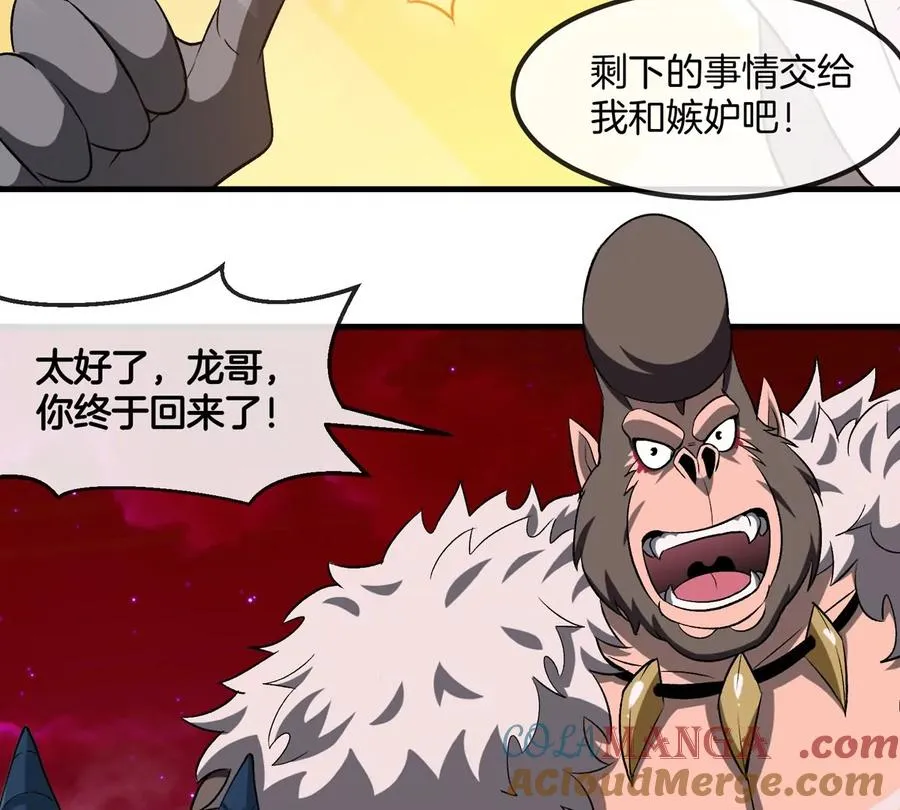 第187话 清理门户 第76页