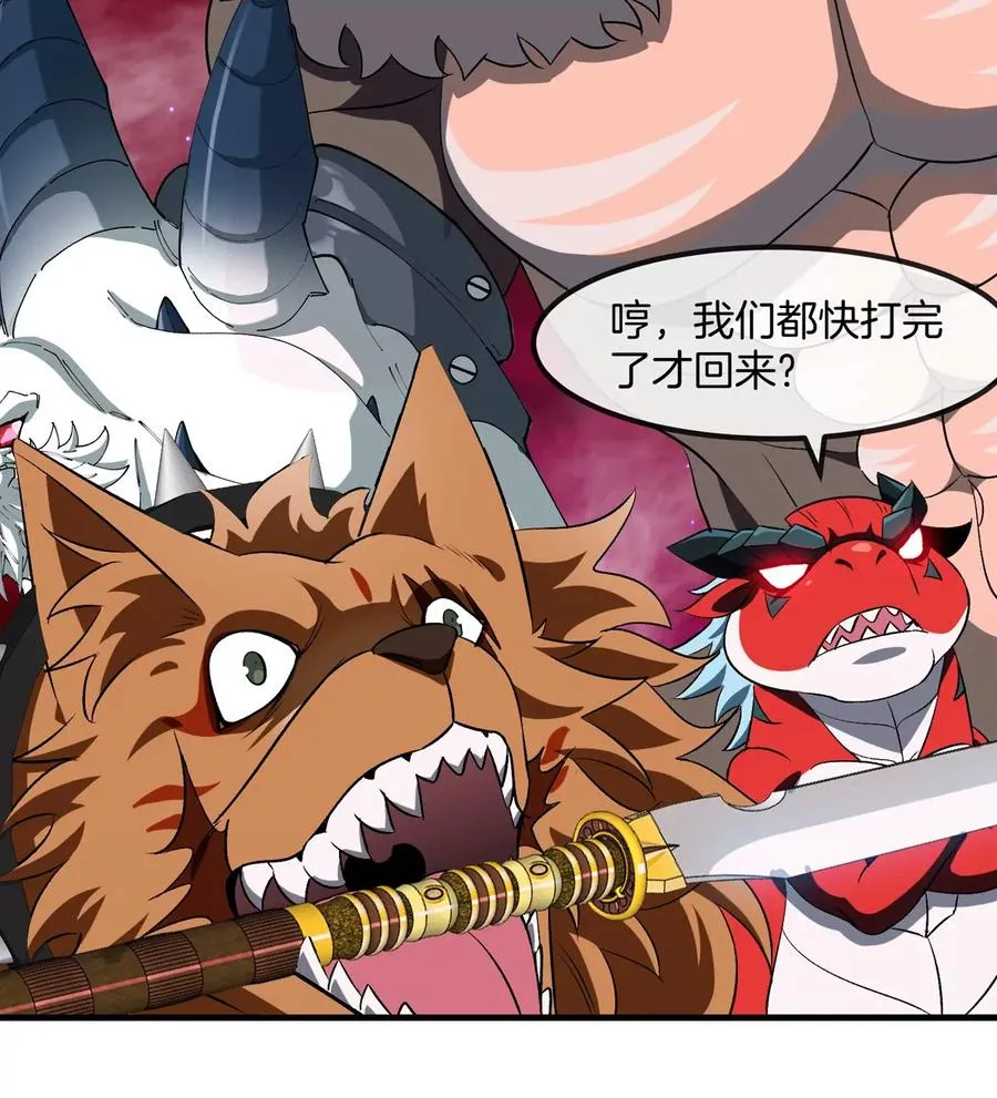 第187话 清理门户 第77页