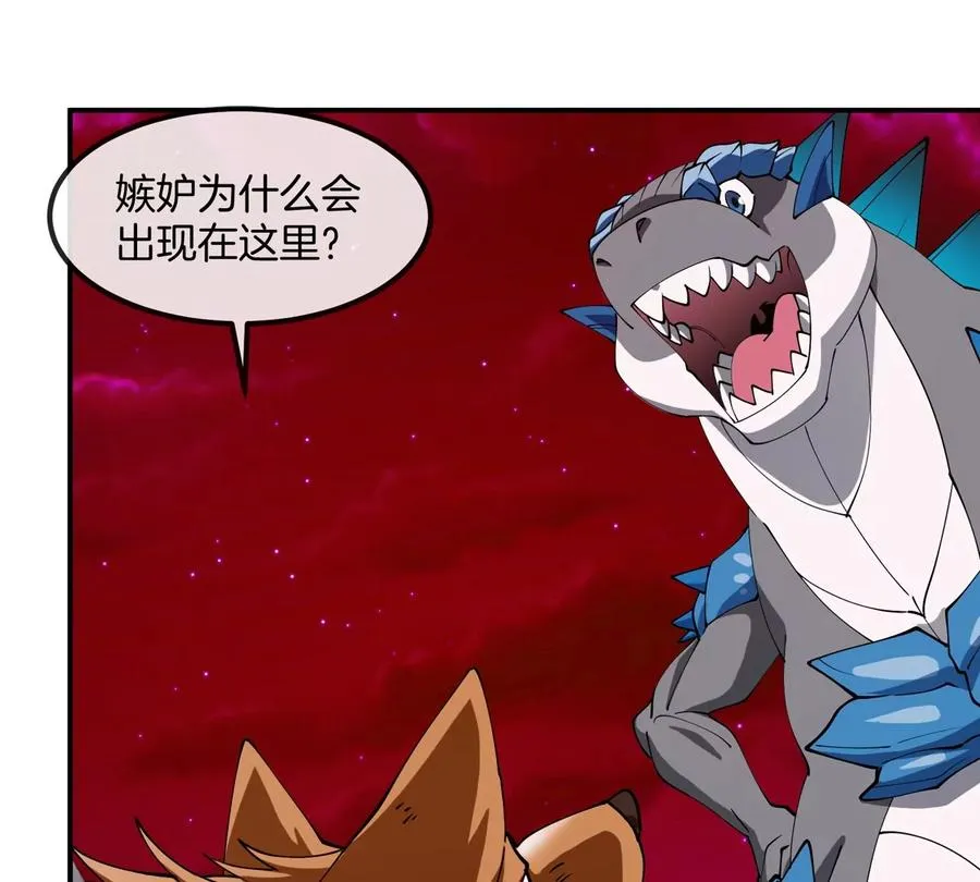 第187话 清理门户 第78页