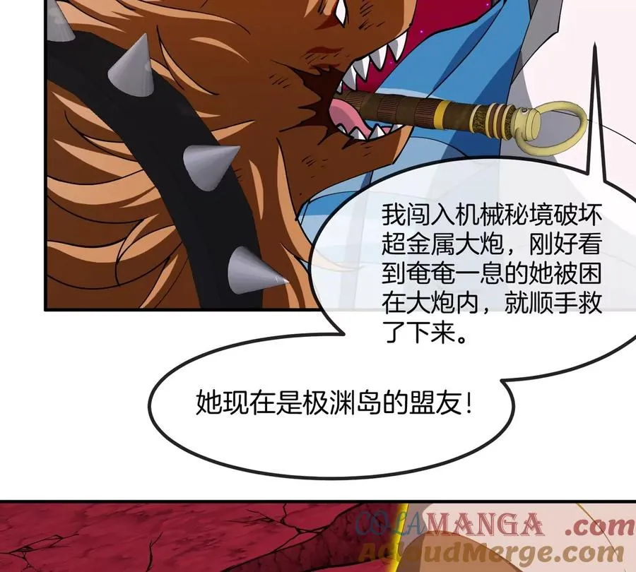 第187话 清理门户 第79页