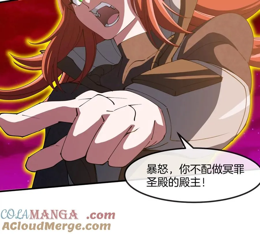 第187话 清理门户 第82页