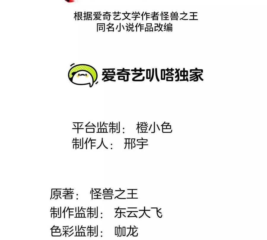 第188话 二打一 第3页