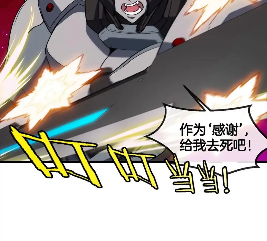第188话 二打一 第15页