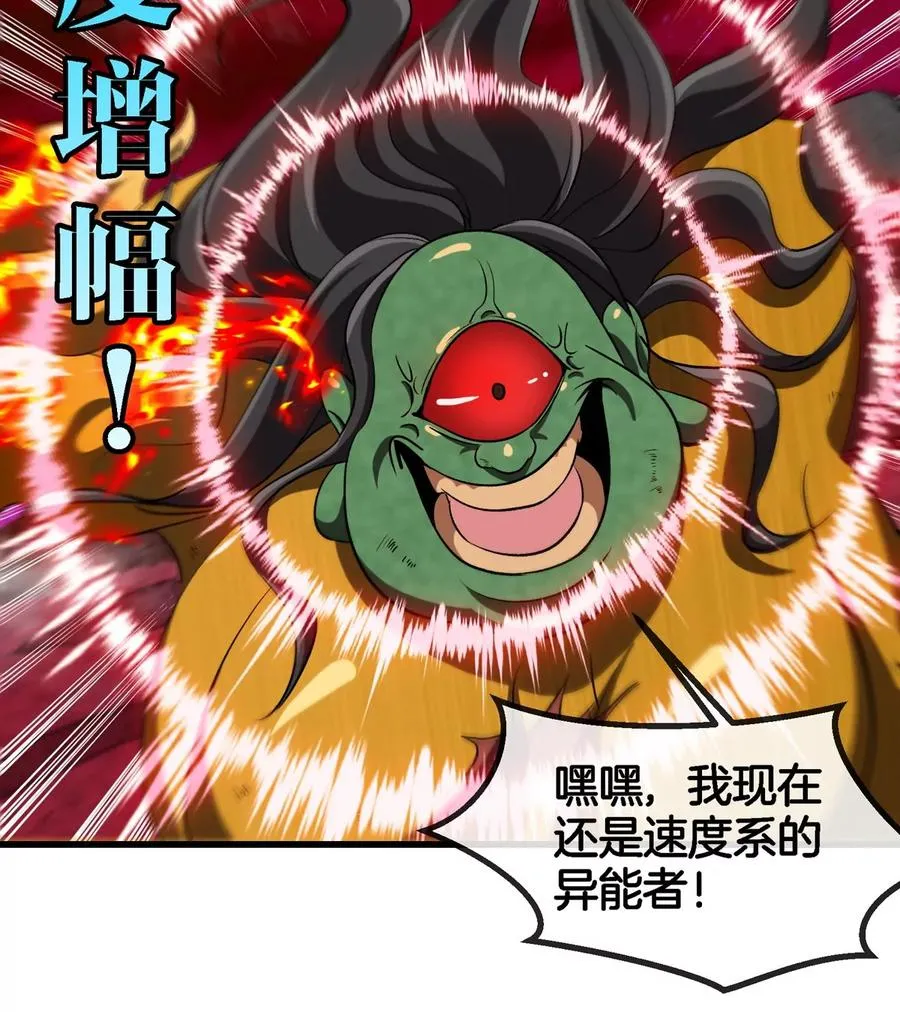 第188话 二打一 第23页