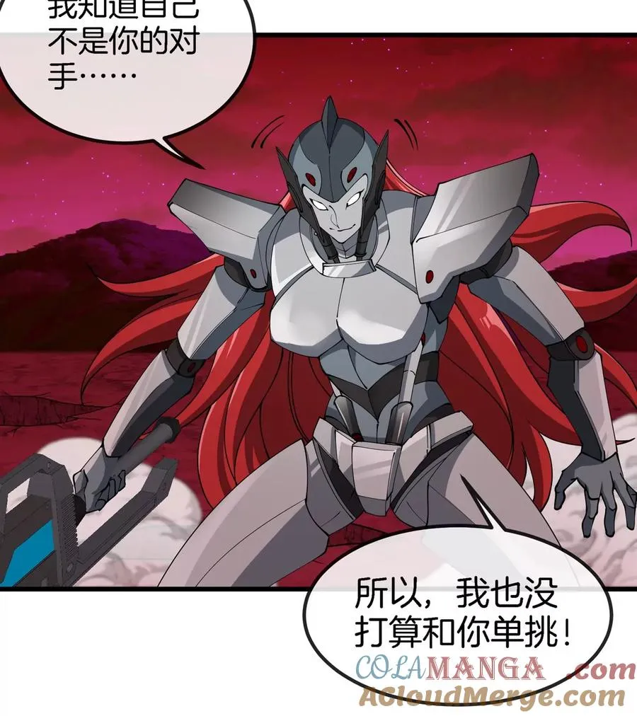 第188话 二打一 第29页