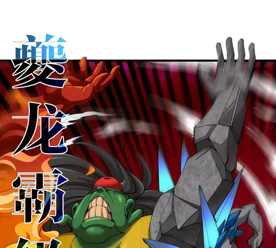 第188话 二打一 第30页