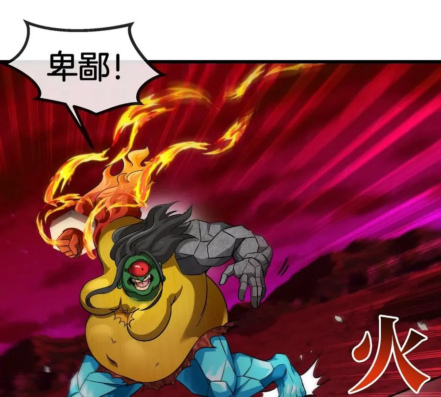 第188话 二打一 第36页