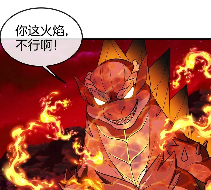 第188话 二打一 第42页