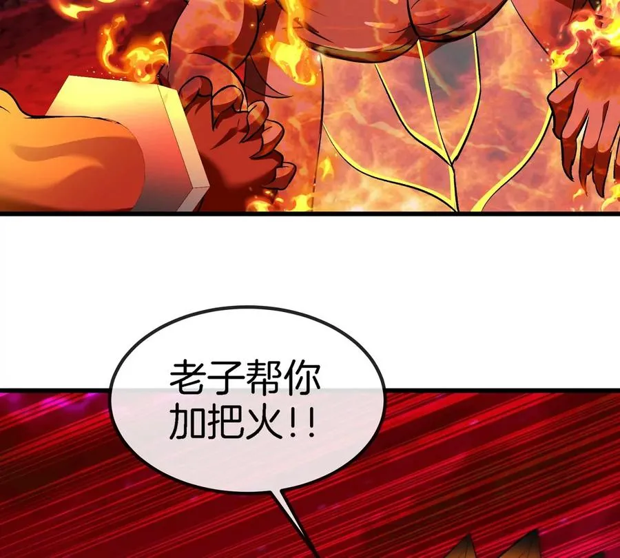 第188话 二打一 第43页