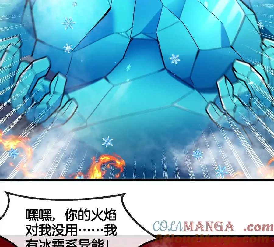 第188话 二打一 第49页