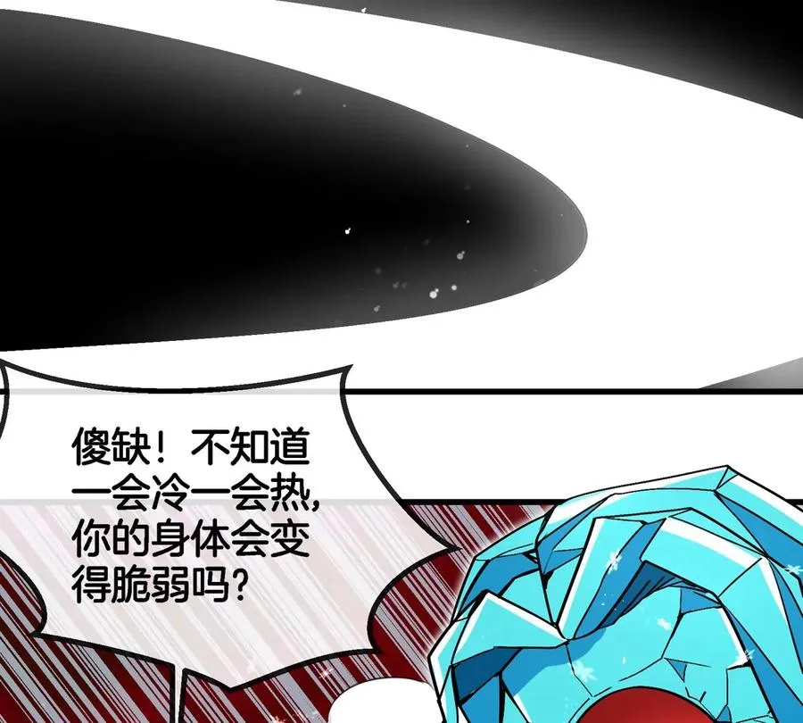第188话 二打一 第51页