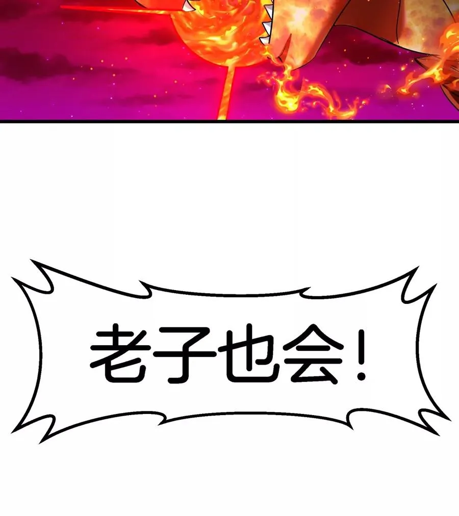 第188话 二打一 第59页