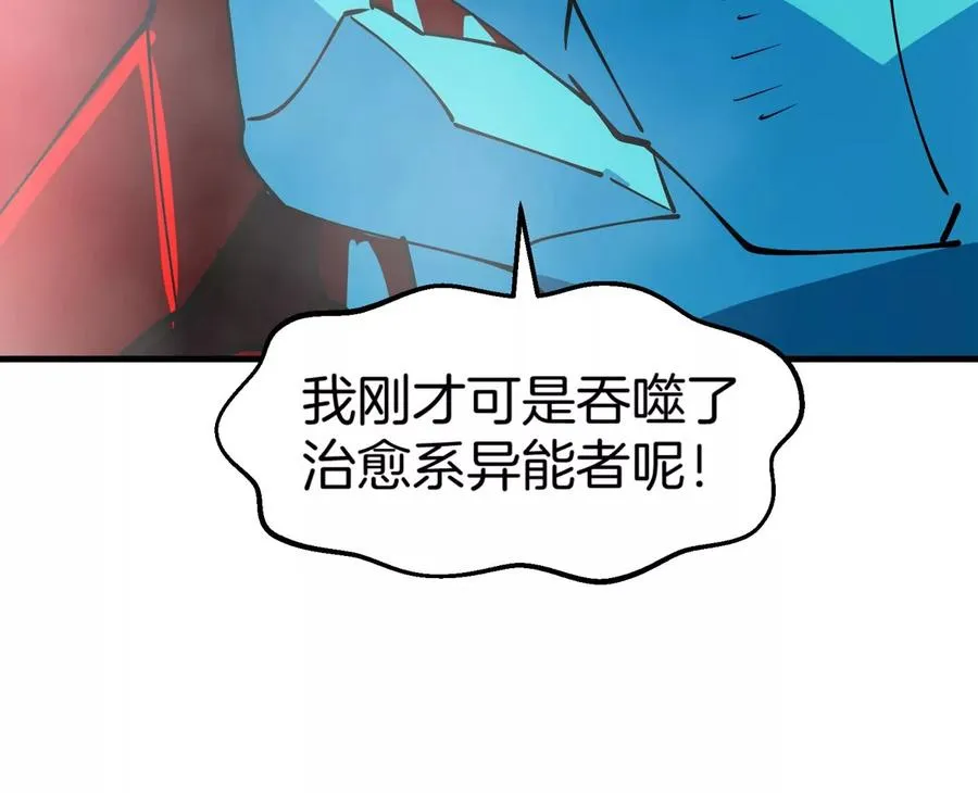 第188话 二打一 第74页