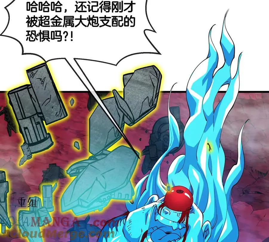 第188话 二打一 第77页