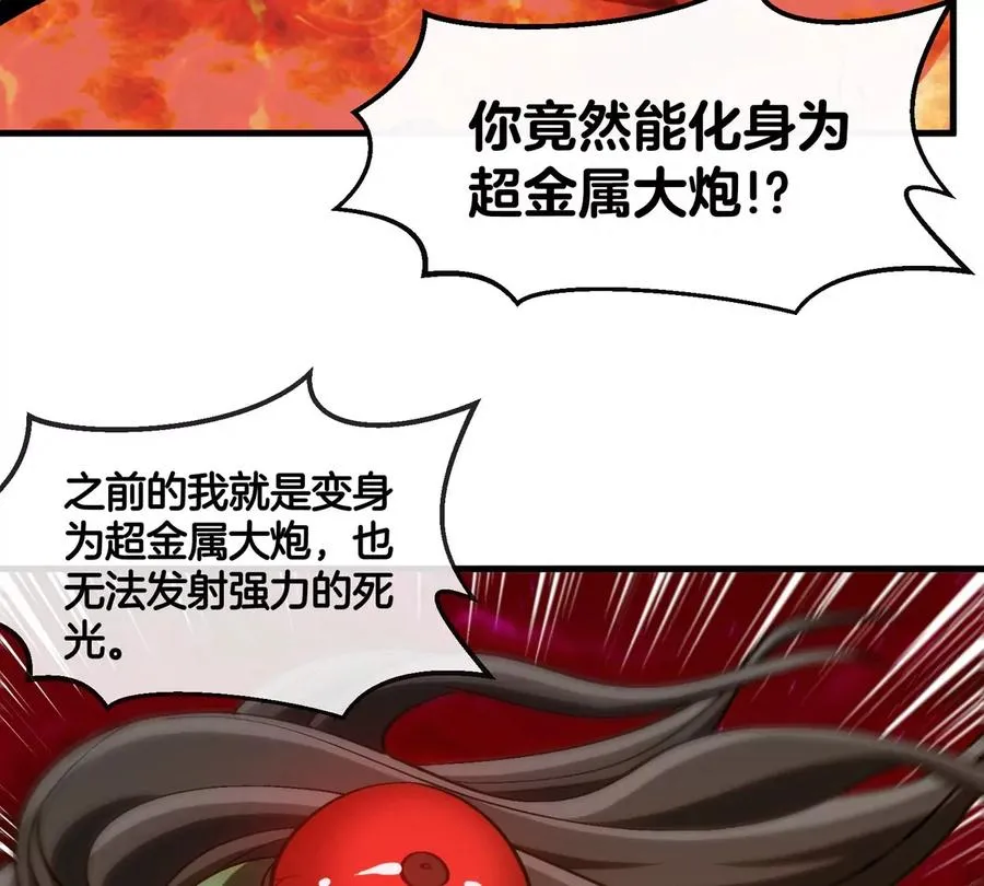 第188话 二打一 第91页