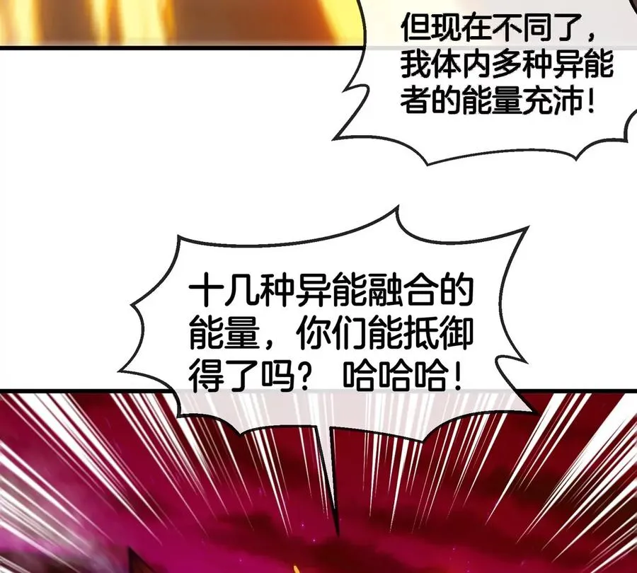 第188话 二打一 第94页