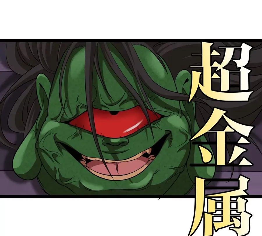 第189话 我要夺舍你 第6页